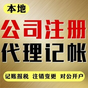 代辦花都內(nèi)資公司注冊及設(shè)計服務(wù)流程解析